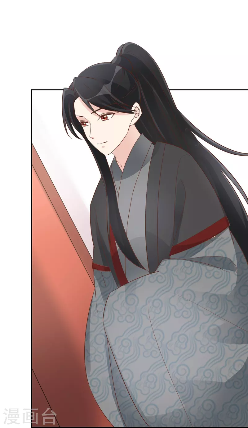 庶女攻略 - 第60話 - 4