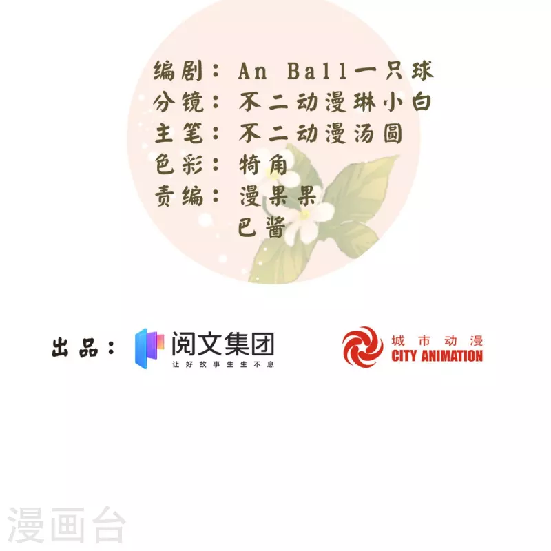 庶女攻略 - 第60話 - 2