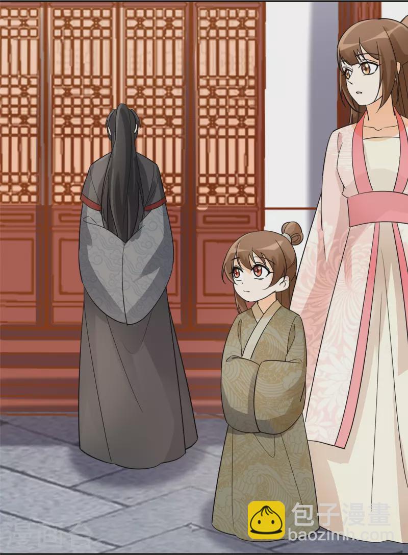 庶女攻略 - 第60話 - 1