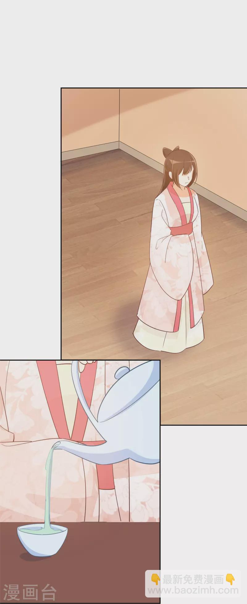 庶女攻略 - 第60話 - 6