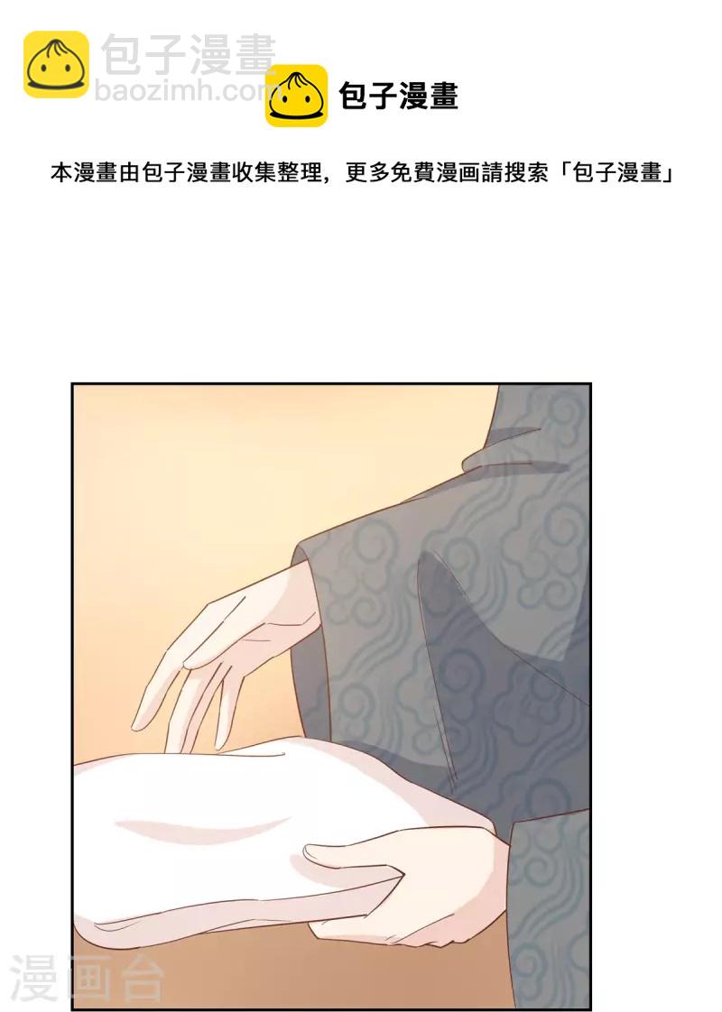 庶女攻略 - 第60話 - 3