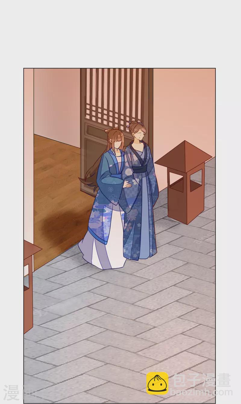 庶女攻略 - 第62話 - 2