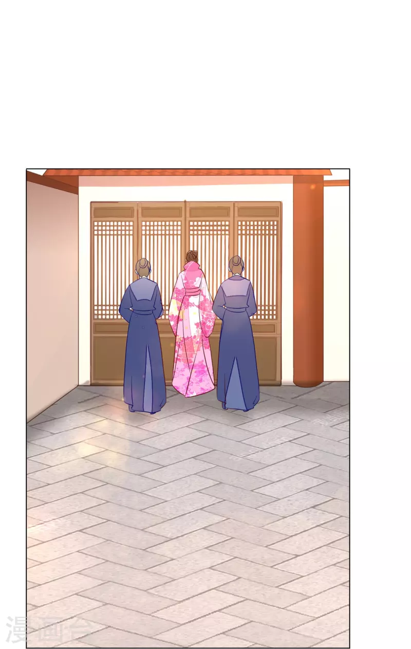 庶女攻略 - 第62話 - 6