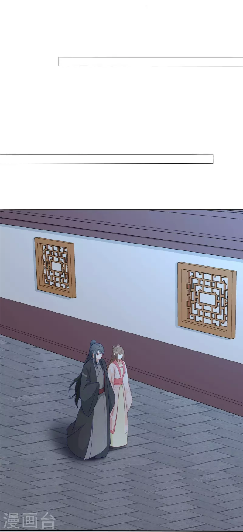 庶女攻略 - 第64話 - 6