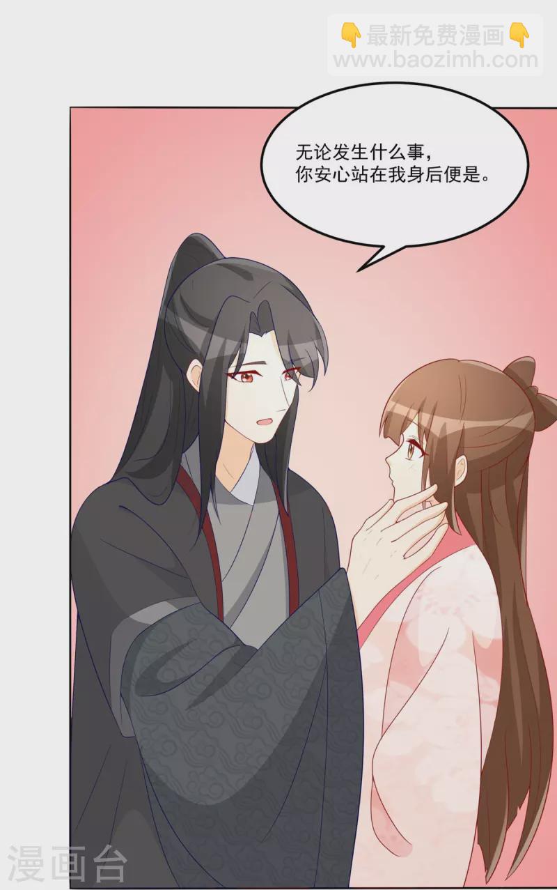 庶女攻略 - 第64話 - 3