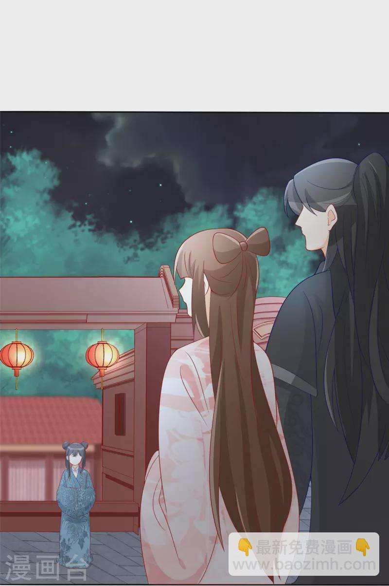 庶女攻略 - 第64話 - 4