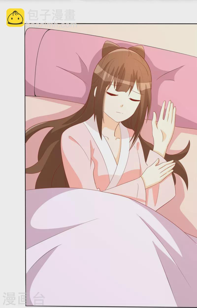 庶女攻略 - 第64話 - 2