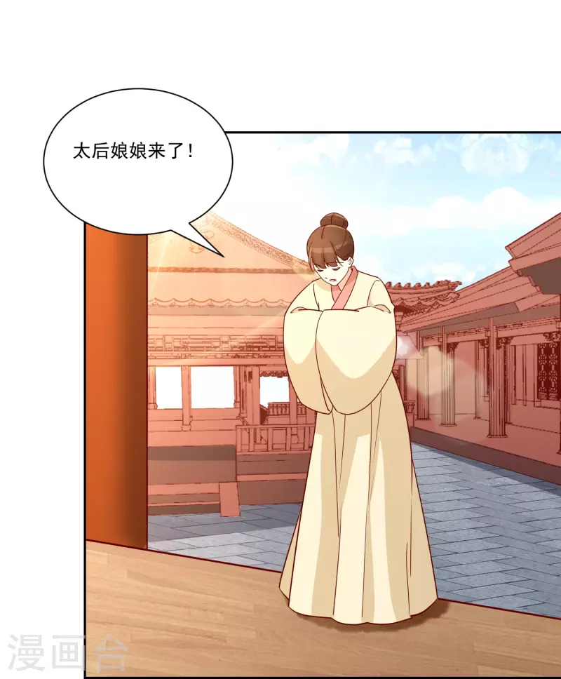 庶女攻略 - 第66話 - 4