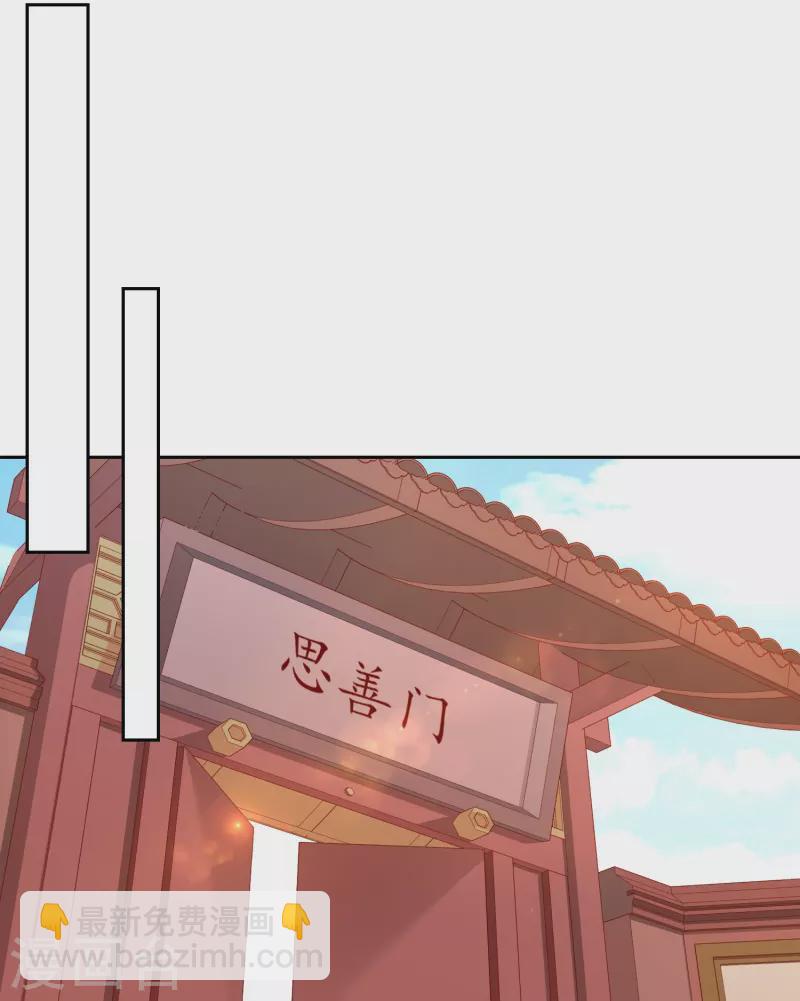 庶女攻略 - 第66話 - 5