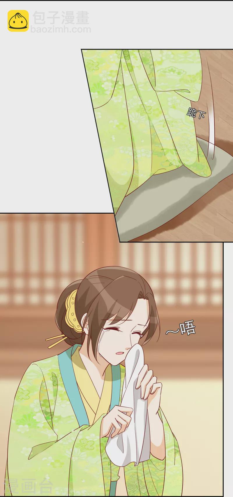 庶女攻略 - 第66話 - 2