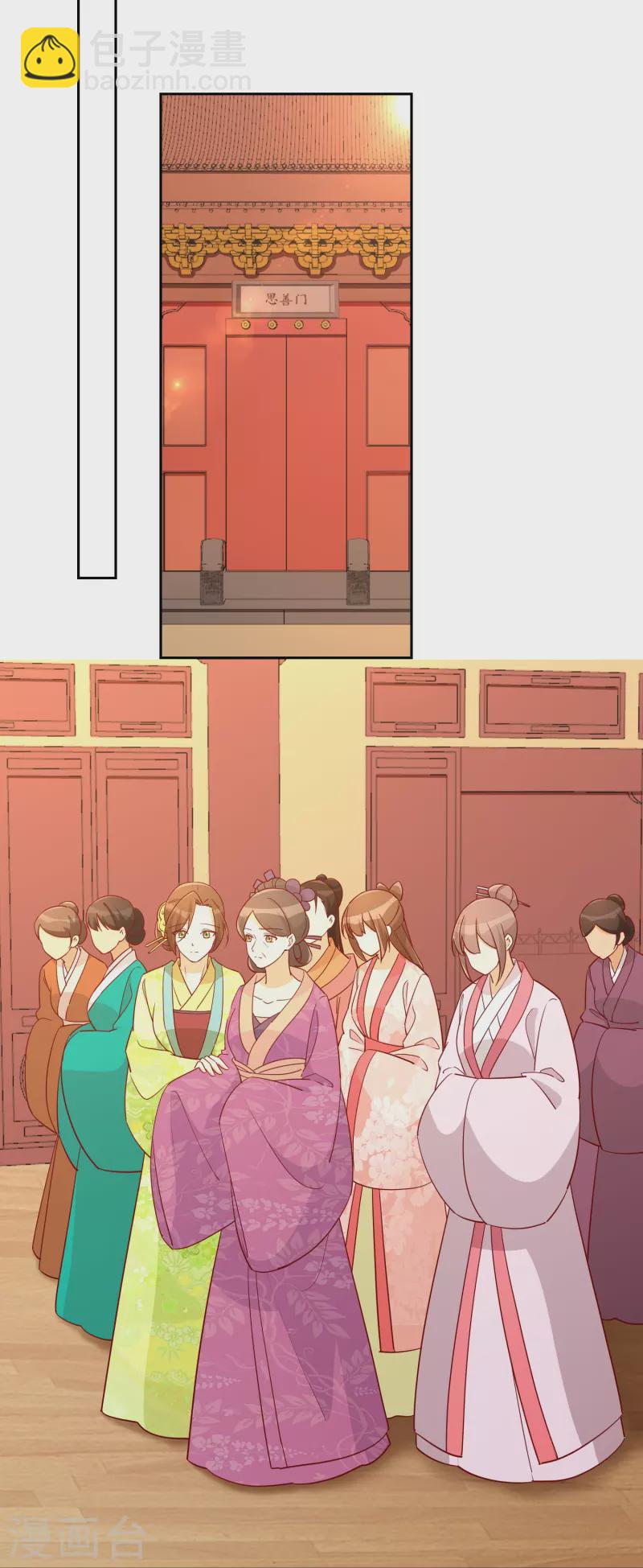 庶女攻略 - 第66話 - 3