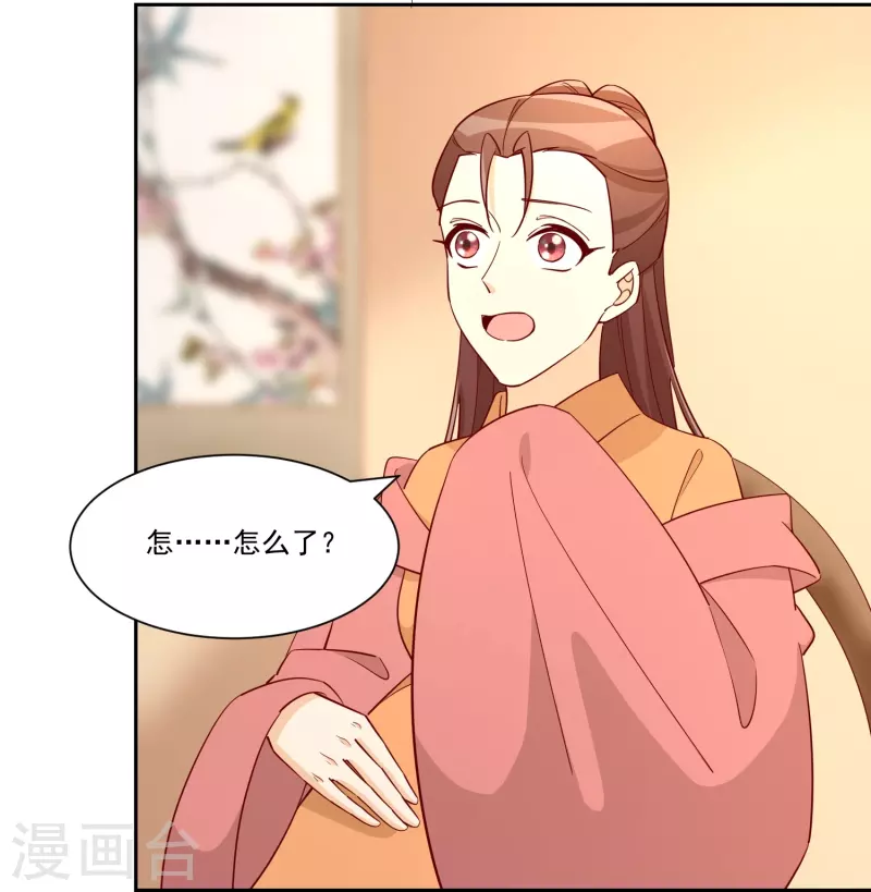庶女攻略 - 第66話 - 5