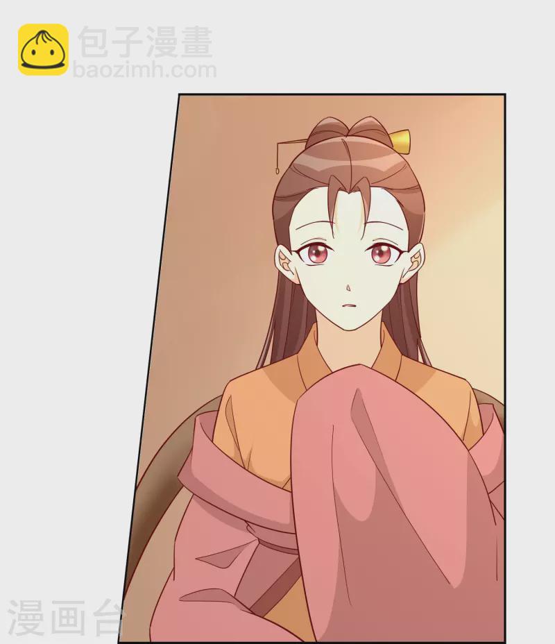 庶女攻略 - 第66話 - 7