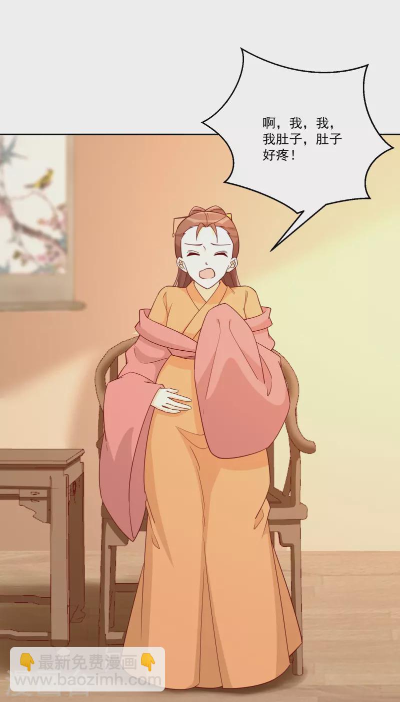 庶女攻略 - 第66話 - 1