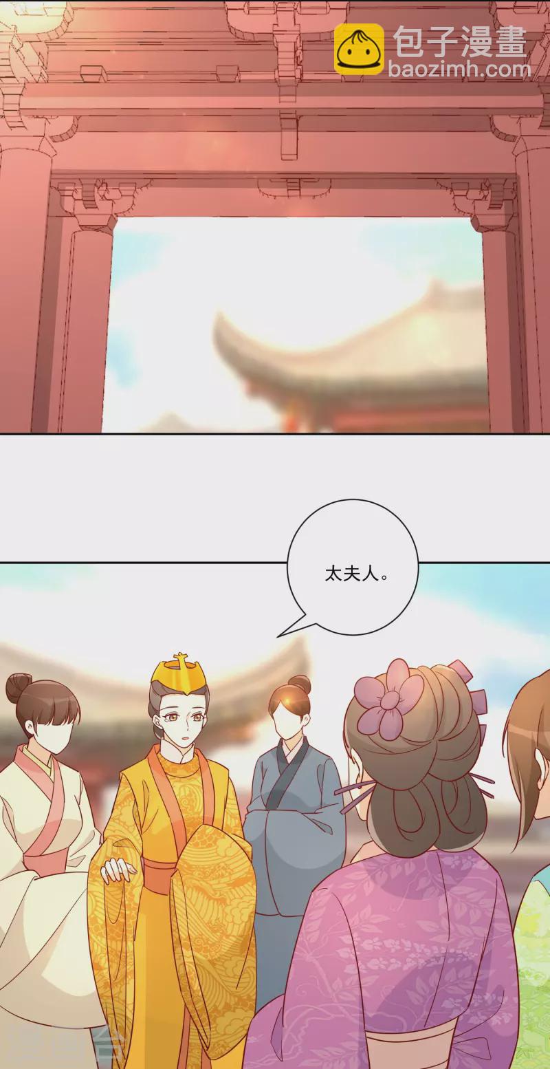 庶女攻略 - 第66話 - 7