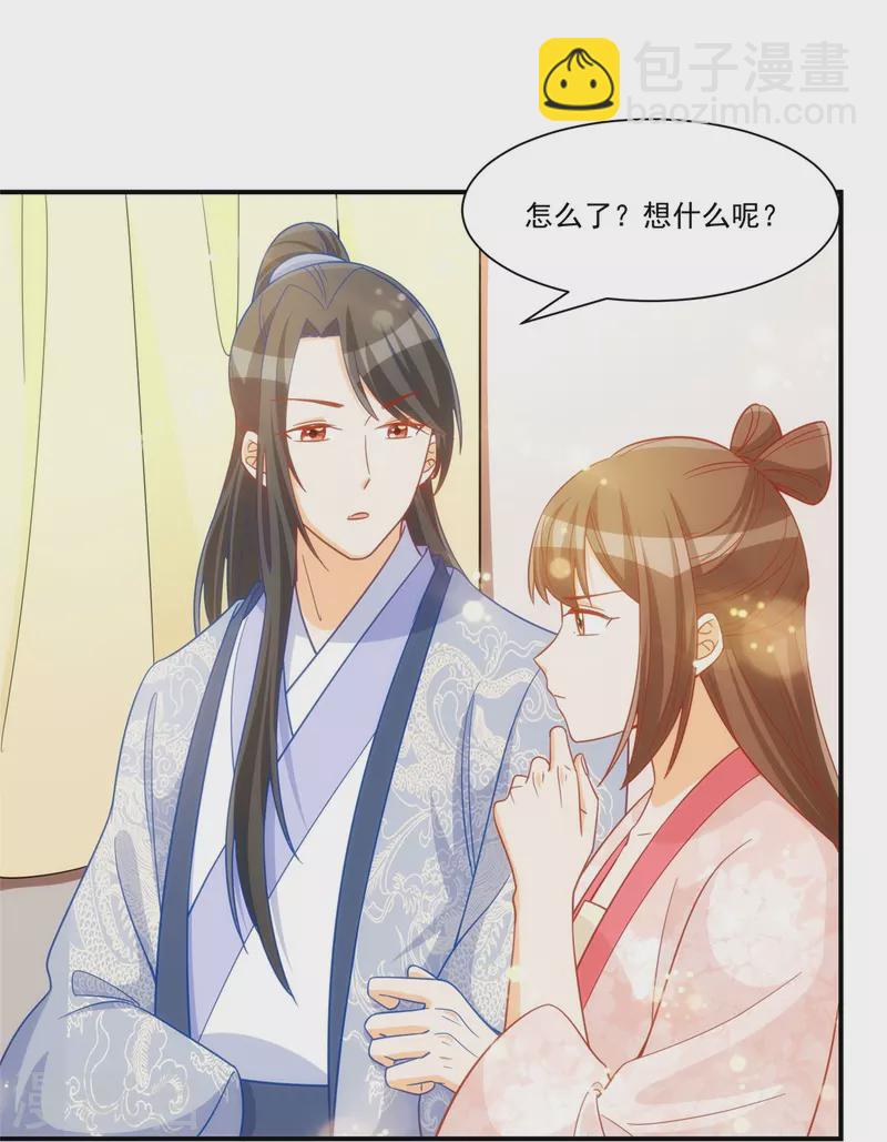 庶女攻略 - 第68話 - 3