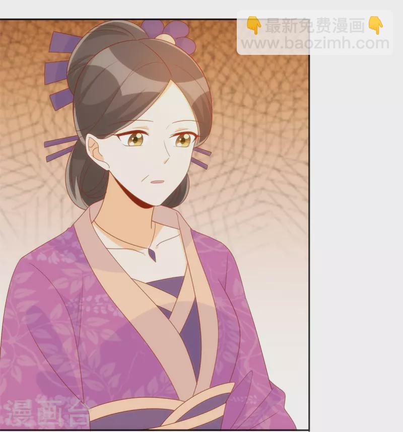 庶女攻略 - 第70話 - 5