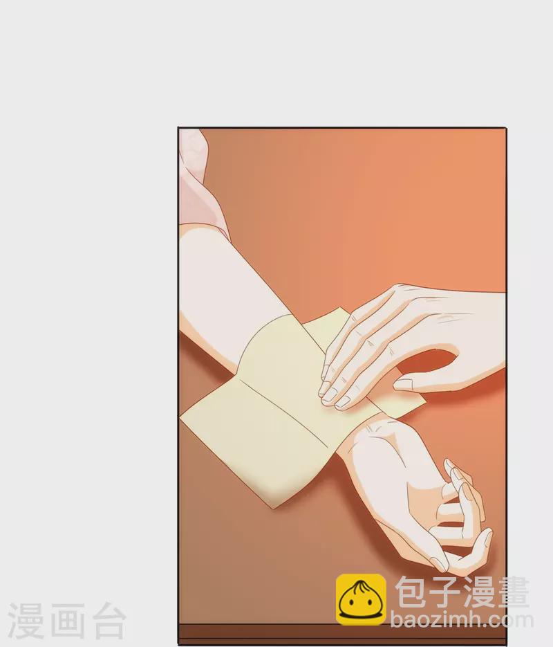 庶女攻略 - 第70話 - 6