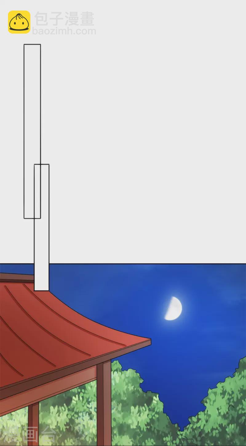 庶女攻略 - 第70話 - 1