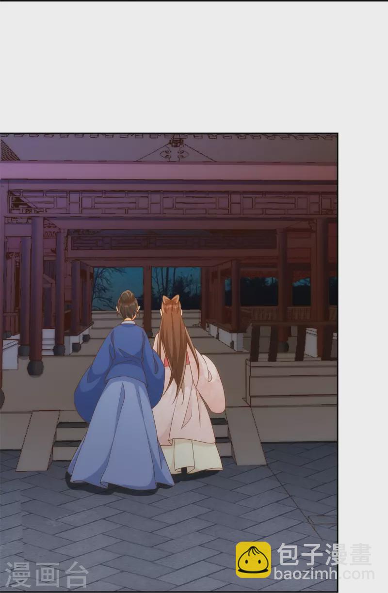 庶女攻略 - 第72話 - 6