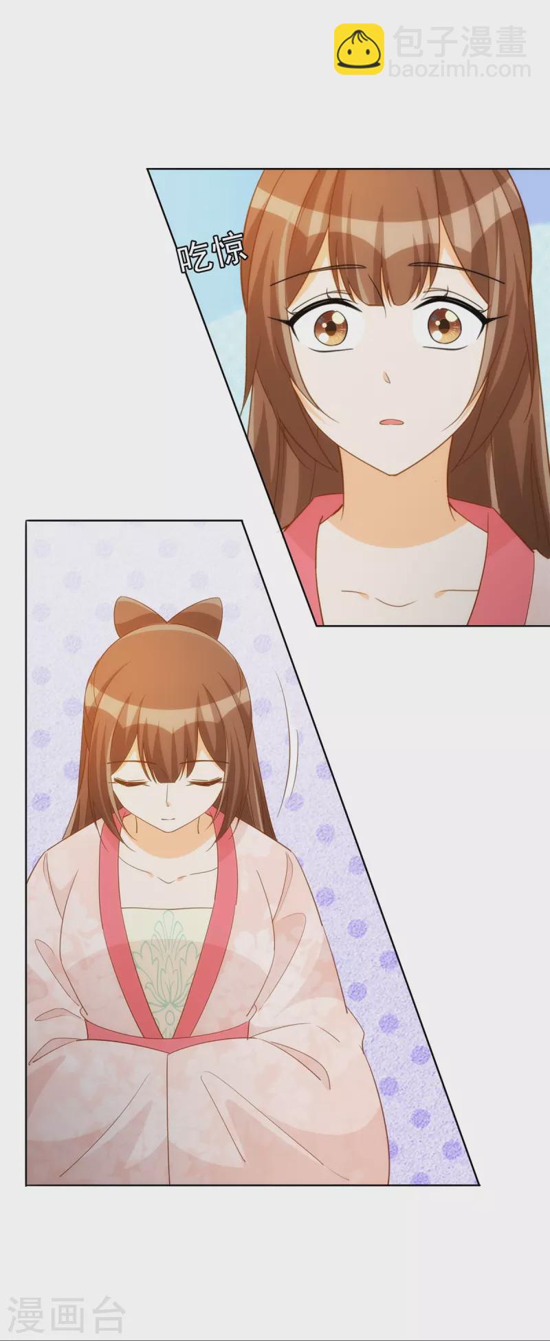 庶女攻略 - 第72話 - 6