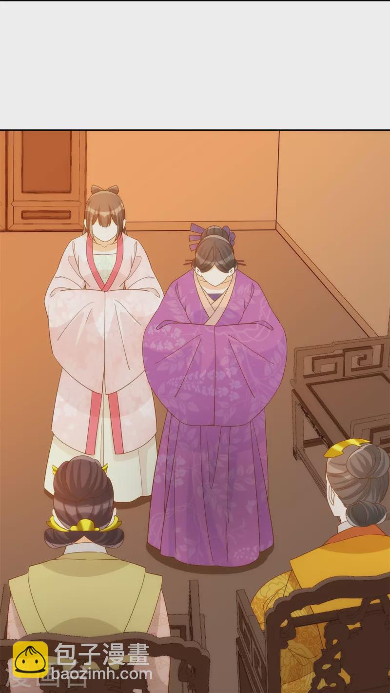 庶女攻略 - 第72話 - 3