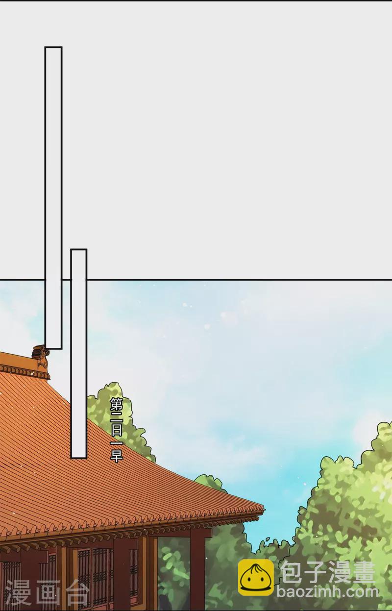 庶女攻略 - 第74話 - 4