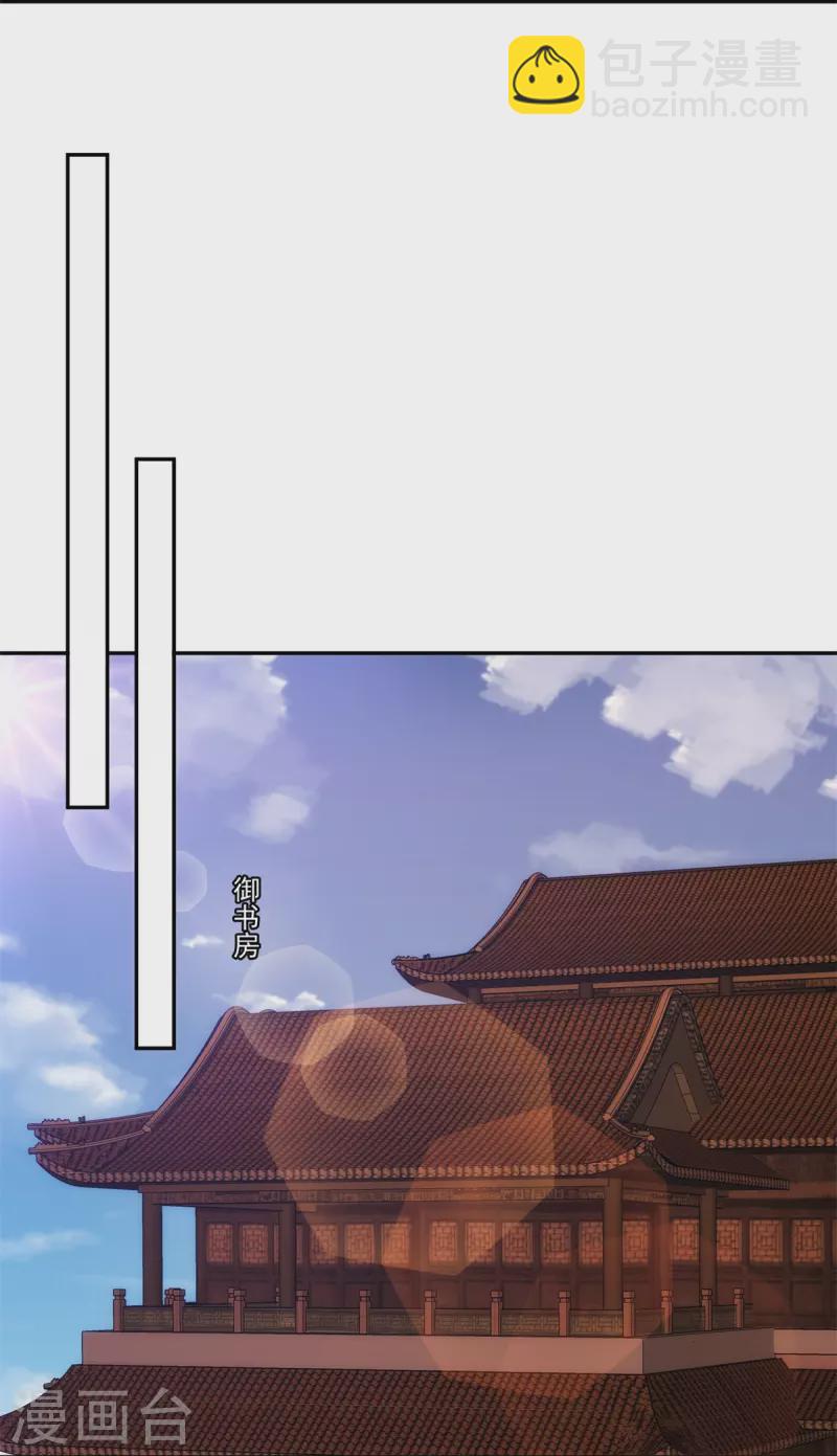 庶女攻略 - 第74話 - 2