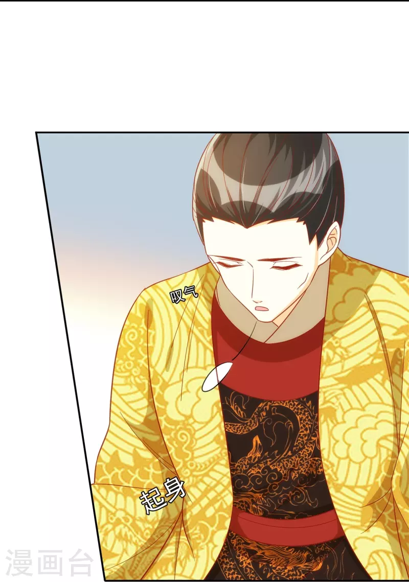 庶女攻略 - 第74話 - 6