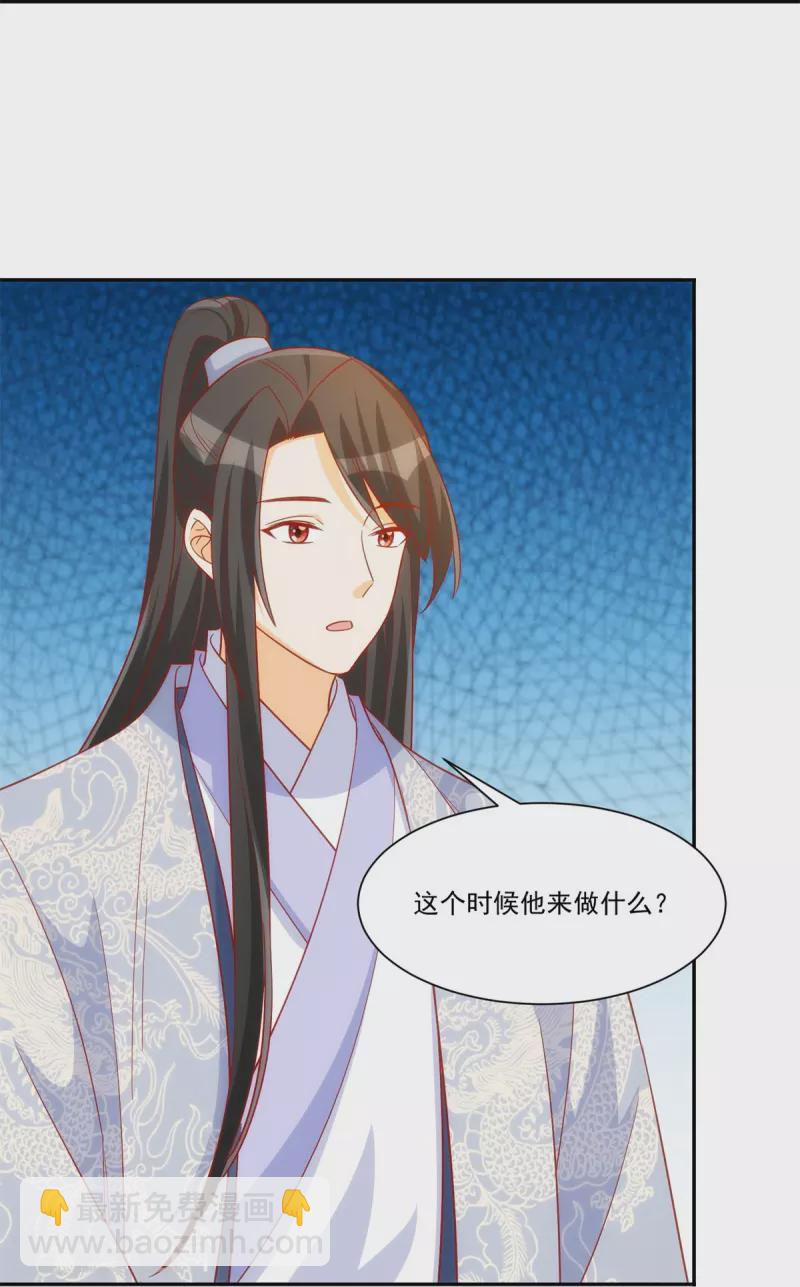 庶女攻略 - 第74話 - 3