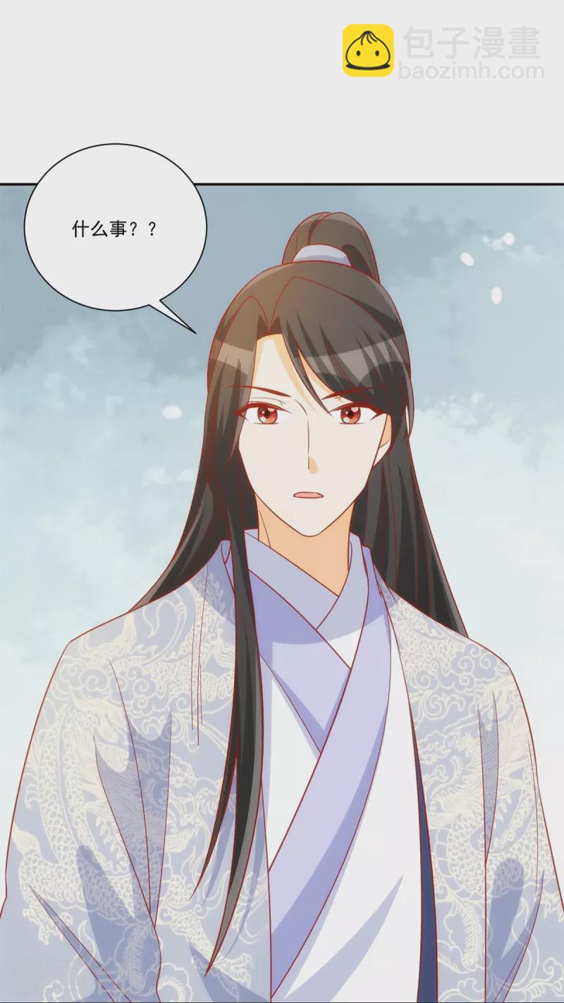 庶女攻略 - 第74話 - 6