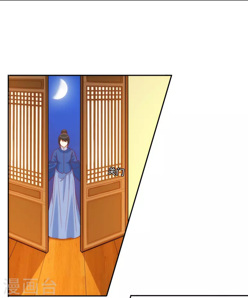 庶女攻略 - 第74話 - 5