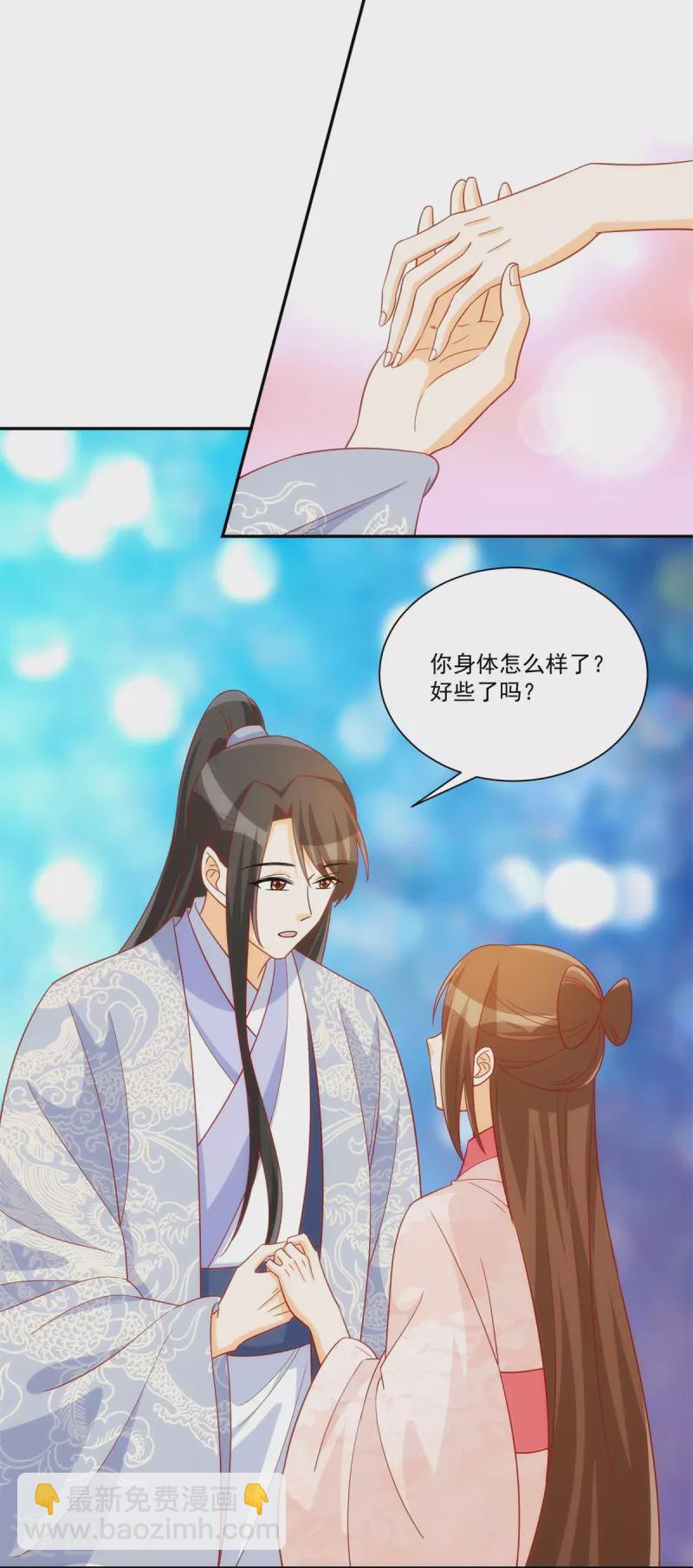 庶女攻略 - 第74話 - 6