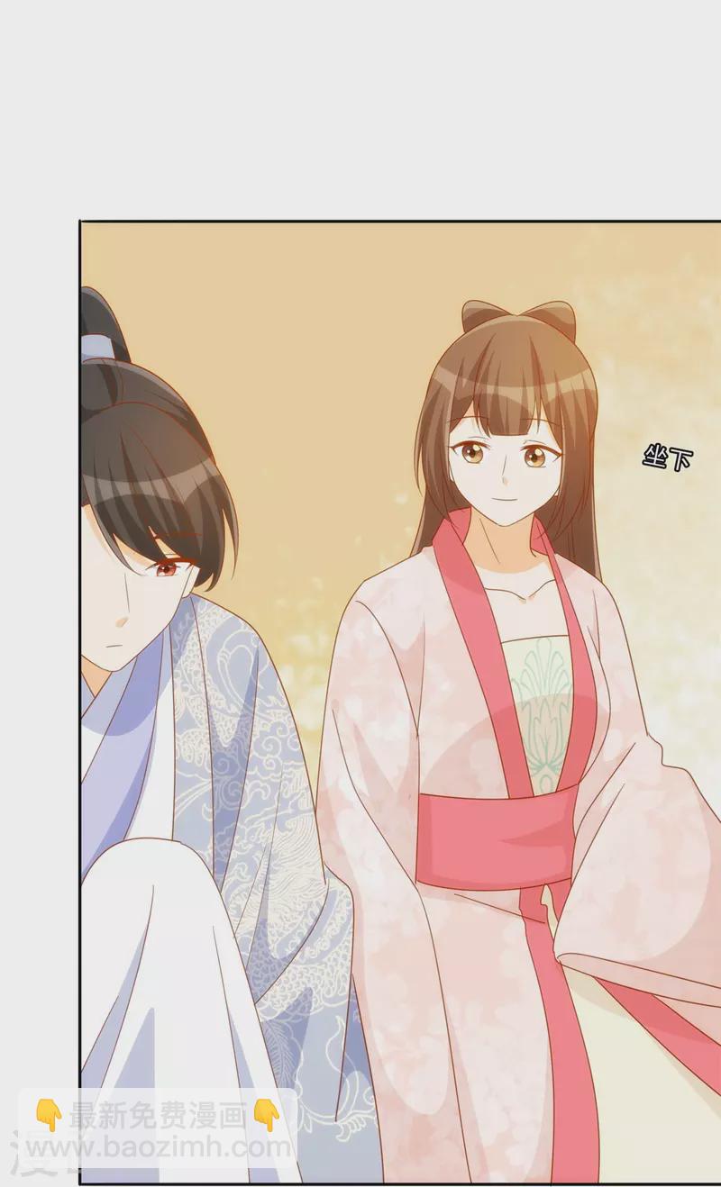 庶女攻略 - 第76話 - 4