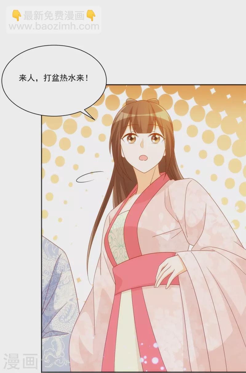 庶女攻略 - 第76話 - 4