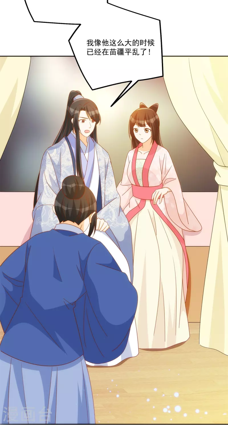 庶女攻略 - 第76話 - 7