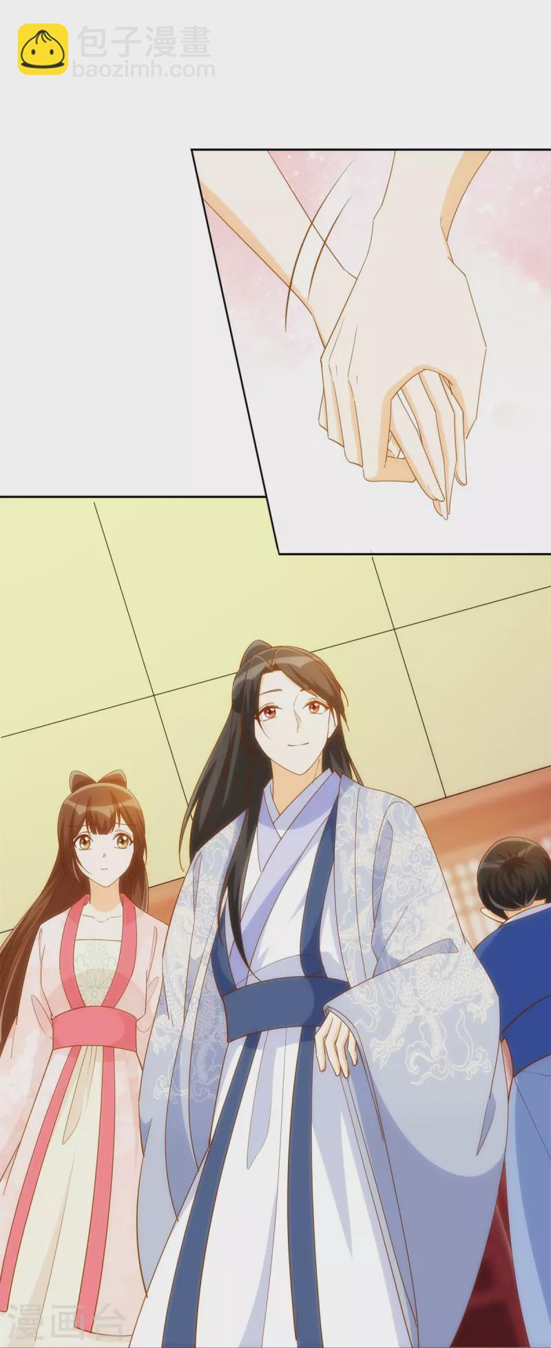 庶女攻略 - 第78話 - 4