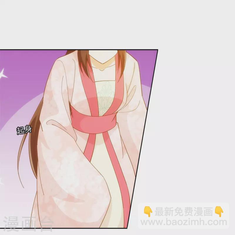 庶女攻略 - 第78話 - 6