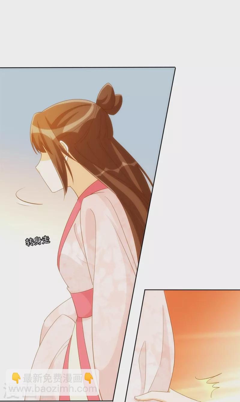 庶女攻略 - 第78話 - 1