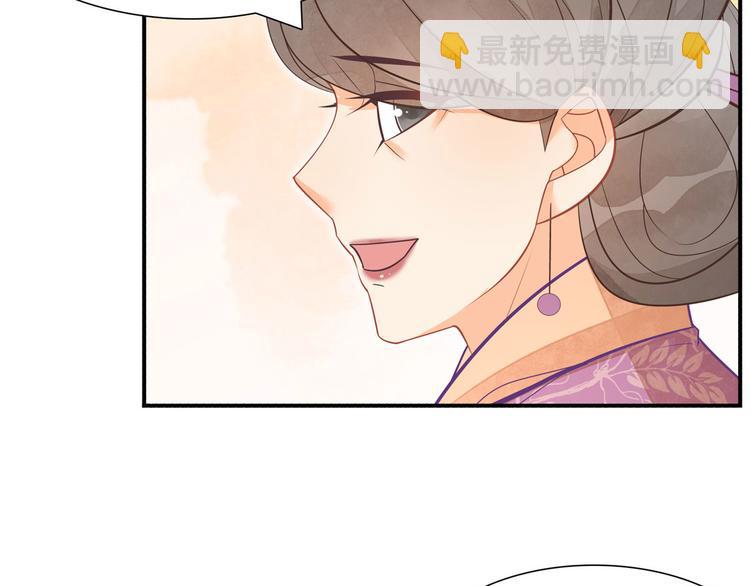 庶女攻略 - 第09話(1/2) - 2