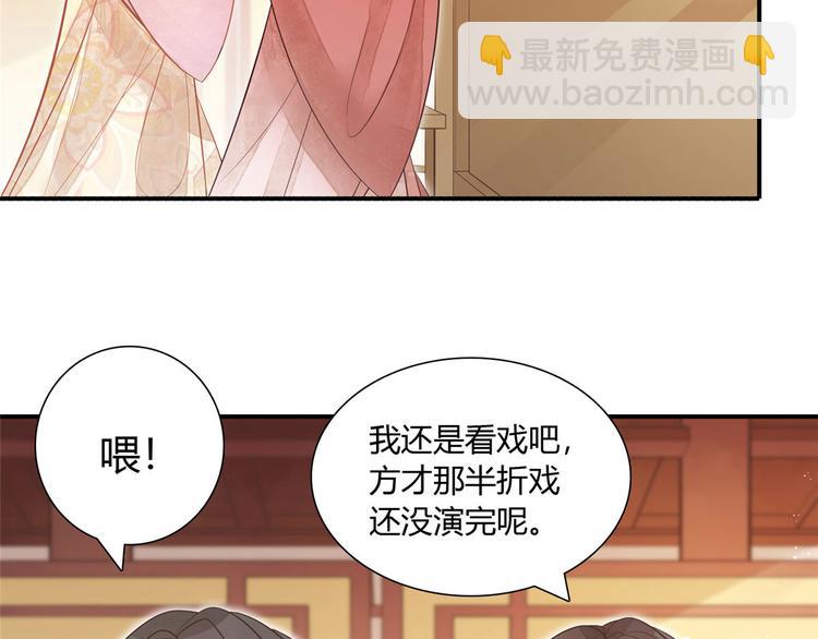 庶女攻略 - 第09話(1/2) - 5