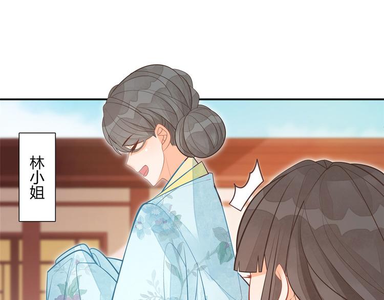 庶女攻略 - 第09話(1/2) - 8