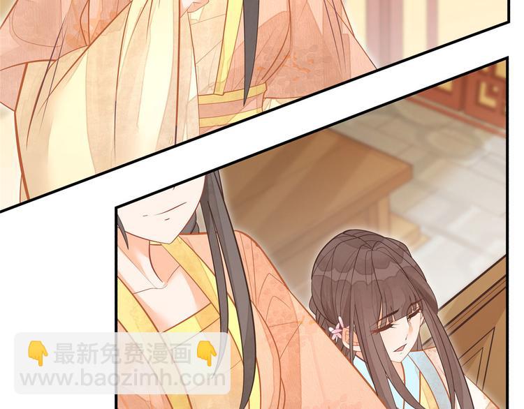 庶女攻略 - 第09話(1/2) - 3