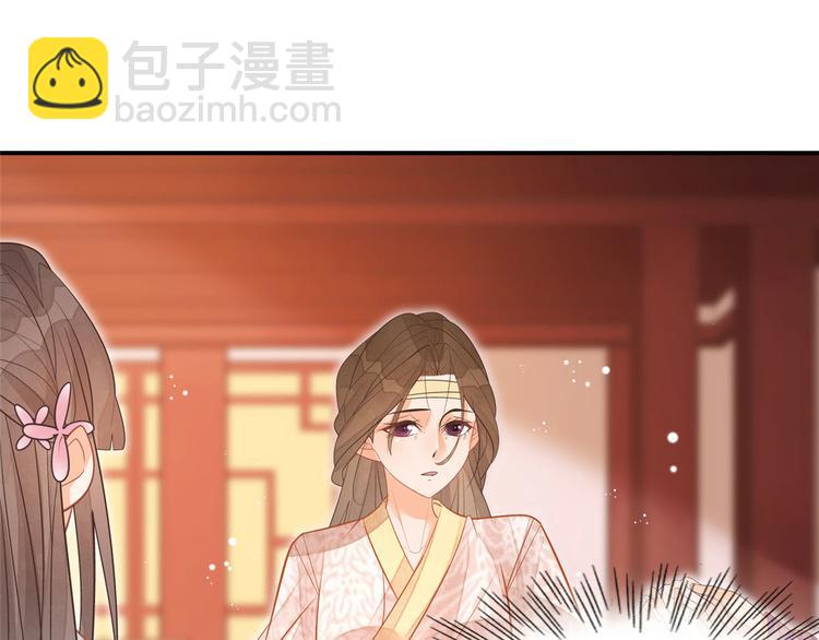 庶女攻略 - 第09話(1/2) - 3