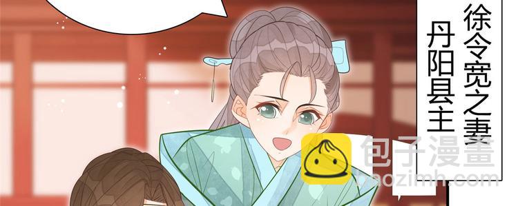 庶女攻略 - 第09話(1/2) - 8