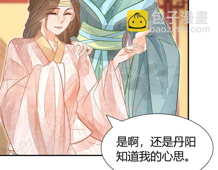 庶女攻略 - 第09話(1/2) - 1