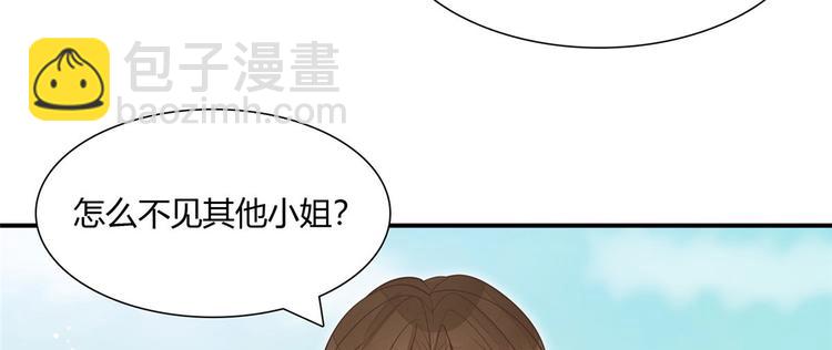 庶女攻略 - 第09話(1/2) - 2