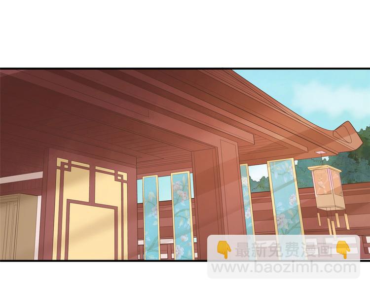 庶女攻略 - 第09話(1/2) - 4