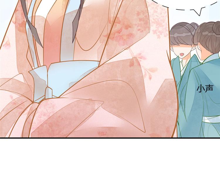 庶女攻略 - 第09話(1/2) - 2