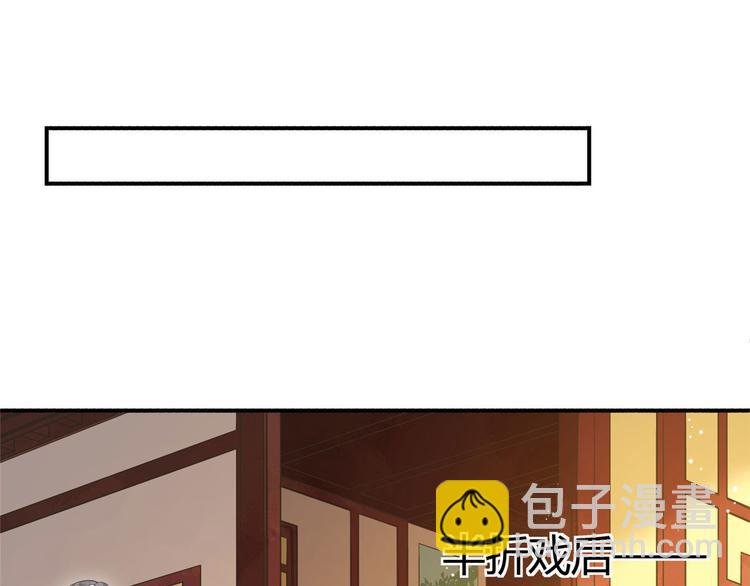 庶女攻略 - 第09話(1/2) - 4